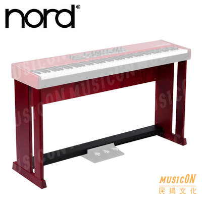 【民揚樂器】Nord 88鍵鍵盤架 原木電子琴架 Grand Piano Stage 數位鋼琴架 受訂品
