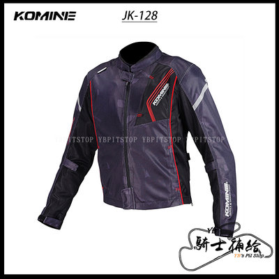 ⚠YB騎士補給⚠ KOMINE JK-128 黑紅 防摔衣 夏季 網狀 透氣 七件式 護具 JK128 另有女款