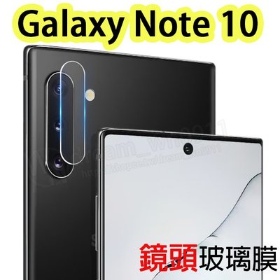 【鏡頭玻璃貼】三星 SAMSUNG Galaxy Note10 6.3吋 鏡頭貼/後鏡頭保護貼/鋼化膜/攝像頭貼