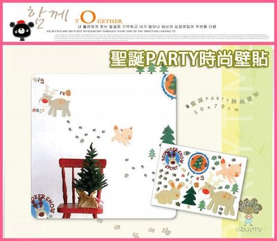 新款韓國卡通藝術牆貼``Wall Sticker聖誕PARTY時尚壁貼(50x70cm) PVC防水環保可移壁貼
