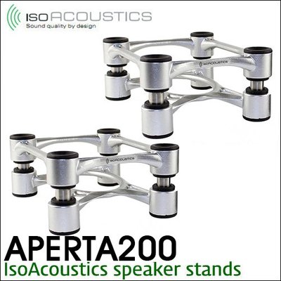 【免運】公司貨 IsoAcoustics APERTA200 ISO APERTA 200 喇叭架 音響架 一組兩個 銀