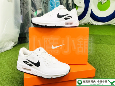 [小鷹小舖] Nike Golf Air Max 90 G CU9978-101 高爾夫 男/女仕球鞋 無釘 經典造型