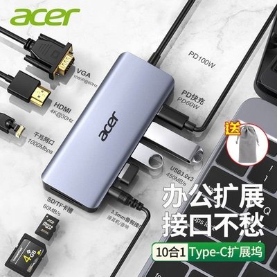 熱賣 acer/宏碁Typec擴展塢拓展筆記本USB雷電3HDMI