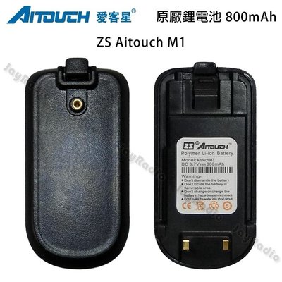ZS Aitouch M1 原廠鋰電池 電池 800mAh 可面交 開收據