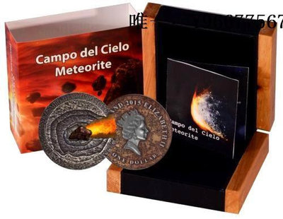 銀幣紐埃2015年隕石沖擊-鑲嵌阿根廷鐵隕石彩色仿古紀念銀幣