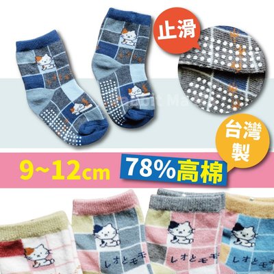 台灣製寶寶止滑襪子-小貓咪 163 兒童止滑襪子 短襪 腳底止滑 情侶貓 兔子媽媽