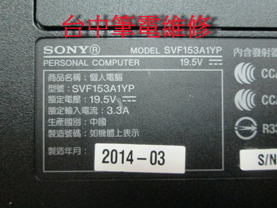台中筆電維修: 索尼 SONY SVF153A1YP 筆電不開機, 潑到液體,會自動斷電, 顯示故障 . 主機板維修