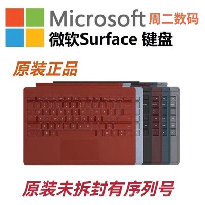 【熱賣精選】平板鍵盤Microsoft/微軟surface Go1 2 3全新原裝鍵盤磁吸鍵盤原裝未拆封