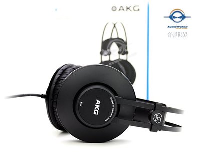 【音響世界】奧地利AKG新款K52密閉式專業耳機錄音監聽〉手機音樂聆賞