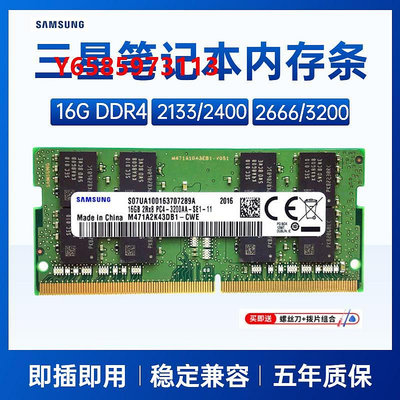 內存條三星筆記本內存條16G DDR4 2666 3200 32G電腦運行內存條2400 8G