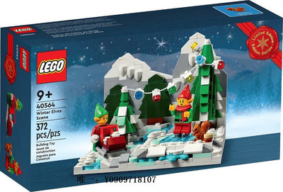 樂高玩具LEGO樂高#40565/40564/40416/40484全新正品現貨 圣誕限定禮品兒童玩具