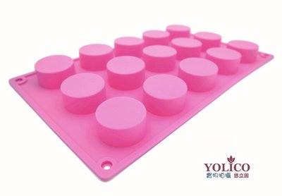 【悠立固】Y748 15連圓型圓柱形矽膠模巧克力乳酪球模 蛋糕烘焙模具 冰盒 冰塊布丁果冻軟糖模具食品級