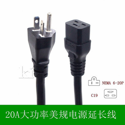 美規大功率電源線NEMA 6-20P to C19延長線20A 250V純銅12AWG