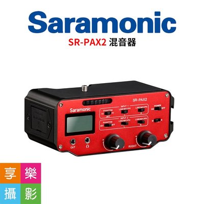 [享樂攝影]Saramonic SR-PAX2 卡儂Cannon口 (XLR) 3.5mm 專業型混音器  DSLR收音