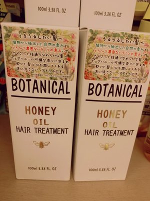 日本全新 BOTANICAL 護髮油 免沖洗 100ml oil hair treatment