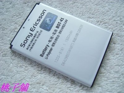(桃子3C通訊手機維修舖） Sony bst-41 x1 x2 x10正版鋰聚合物電池1500ma 原廠電池
