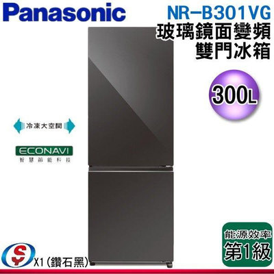 可議價【信源電器】300公升【Panasonic雙門無邊框電冰箱】NR-B301VG-X1