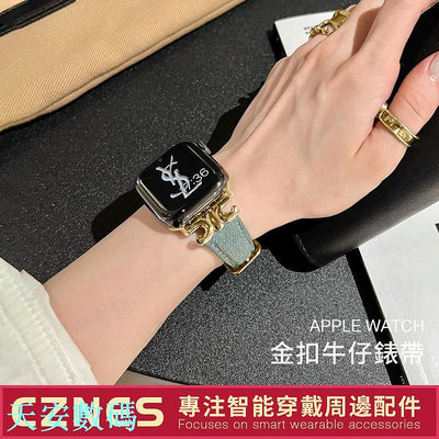 【】Apple Watch 螺旋拼牛仔錶帶 金屬拼接錶帶 S6 S7 S8 S9 SE 41 45 40 女士錶帶