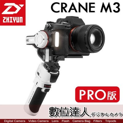 智雲 Zhiyun CRANE M3【PRO版】微單反 手機 穩定器 三軸防抖 zhcrm3 雲鶴M3