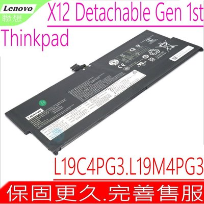 LENOVO L19C4PG3,L19M4PG3原裝聯想ThinkPad X12 Detachable Gen 1st