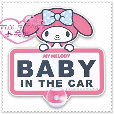 小花花日本精品♥ Hello Kitty 日本製 美樂蒂 車用告示牌汽車告示牌 BABY IN CAR 88934709