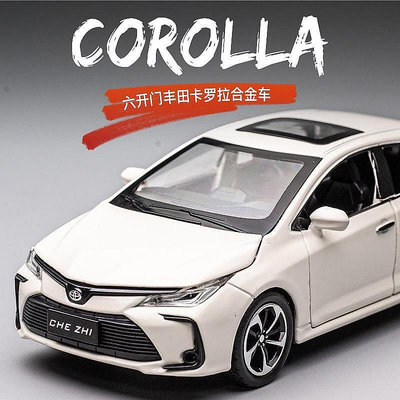 開心購百貨 模型車 買車送底座 1：32 豐田花冠卡羅拉 Toyota Corolla 汽車模型 玩具車 合金車模 合金玩具車 生日