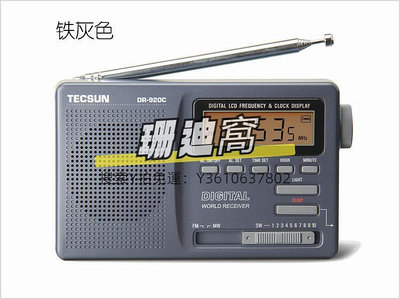 收音機Tecsun/德生 DR-920c收音機老人全波段高考聽力考試四六級便攜式