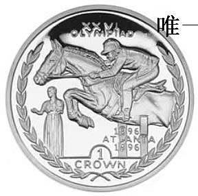 銀幣馬恩島 1996年 亞特蘭大奧運會比賽項目 馬術 1克朗 銅鎳 紀念幣