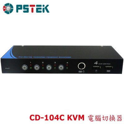 【MR3C】含稅附發票 PSTEK五角 CD-104C 4埠 PS/2,USB KVM 電腦切換器