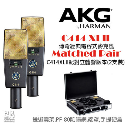 【搖滾玩家樂器】全新 公司貨 AKG C414XLII Matched Pair配對版(2支裝) 電容式 麥克風 錄音室