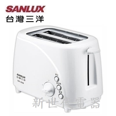 **新世代電器**請先詢價 SANLUX台灣三洋 烤麵包機 SK-50B