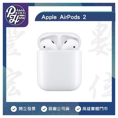 高雄 博愛【豐宏數位】 Apple New AirPods 2  原廠公司貨 保固１年