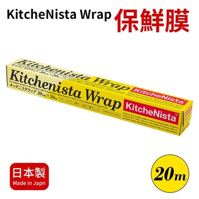 【日本KitcheNista】日本製保鮮膜30cm x 20m