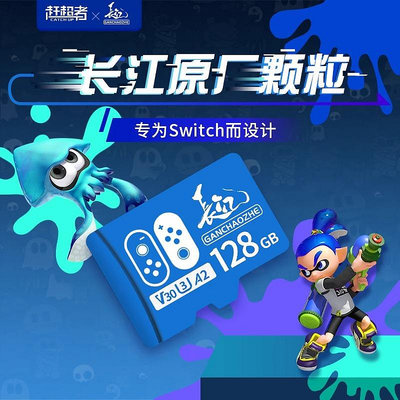 記憶卡Switch內存卡128G長江sd卡1t任天堂游戲機專用儲存卡tf卡存儲512g