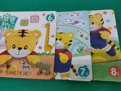 大熊舊書坊-每本80元巧連智   和寶寶一起玩 遊戲書 巧虎 寶寶版 1-2歲適用 2013年6.7.月