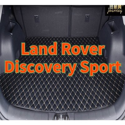 適用 Land Rover Discovery Sport 專用汽車皮革後廂墊 後車廂 後行李箱 後車箱防水墊-飛馬汽車