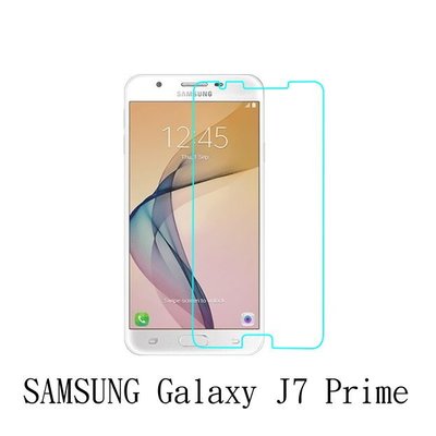 拼經濟 0.3mm 9H Samsung Galaxy J7 Prime 專用 鋼化玻璃 保護貼