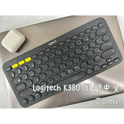 羅技藍牙鍵盤 K380 繁體中文 自取多件優惠 | COSTCO代購