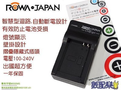 免運 數配樂 ROWA 樂華 for 國際牌 BLE9E BLE9 BLG10 BLH7 充電器 GF8 GX7