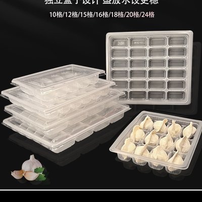 現貨熱銷-一次性餐盒生鮮透明餃子盒速凍水餃盒餃子外賣打包盒冷凍生鮮餃子~特價