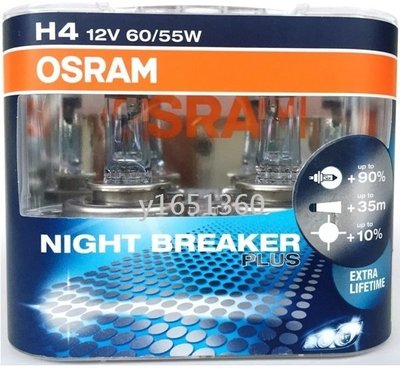 OSRAM 歐司朗德國原裝Night Breaker Plus夜光星鑽二代長壽型終極星鑽增亮90% H4贈T10 LED
