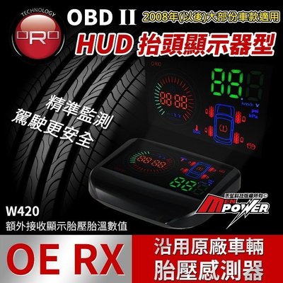 禾笙科技【免運費】ORO W420 OE RX 搭配原廠車輛胎壓 HUD 抬頭顯示器 胎壓 OBD II 2 18