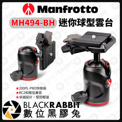 數位黑膠兔【 Manfrotto MH494-BH 迷你球型雲台 】雲台 相機腳架 球型雲台 腳架 曼富圖