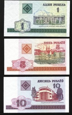 ~&#92;(^o^)/~--精美外鈔--- 1-5-10 盧布---共3張---白俄羅斯---2000年