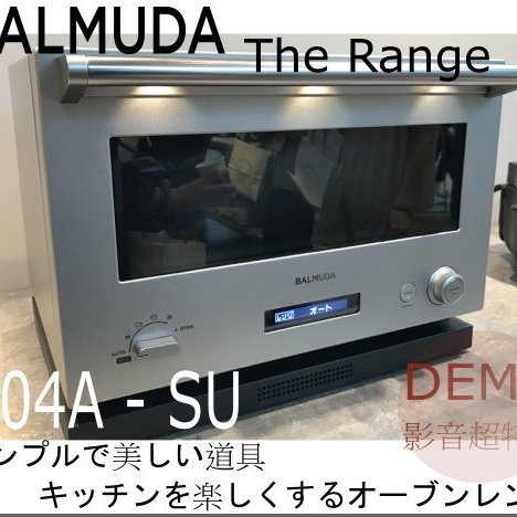 ㊑DEMO影音超特店㍿日本BALMUDA授權經銷店 BALMUDA The Range K04A - SU微波爐烤箱含稅