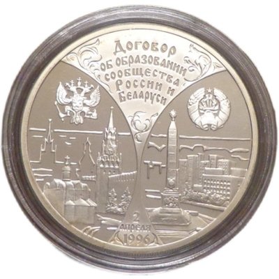 【海寧潮期貨】白俄羅斯2397年俄白共同體協議1盎司精制紀念銀幣