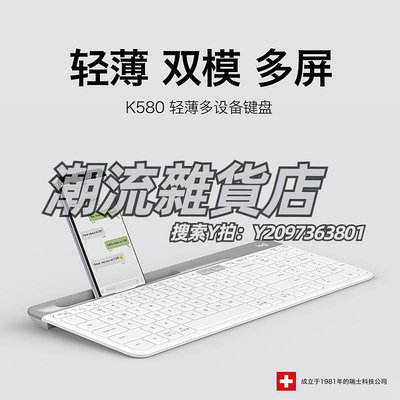 鍵盤羅技K580鍵盤鍵鼠套裝部分可連ipad電腦筆記本辦公女[215