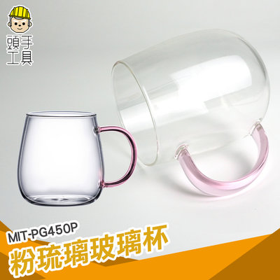 頭手工具 玻璃隨行杯 台灣啤酒杯 隨身杯 水杯 MIT-PG450P 不冒汗 簡約 雙層隔熱玻璃杯