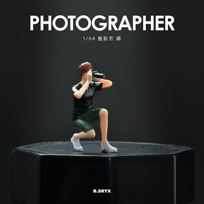 1:64街頭攝影師微縮人偶模型場景道具拍攝3D打印沙盤擺件樹脂小人