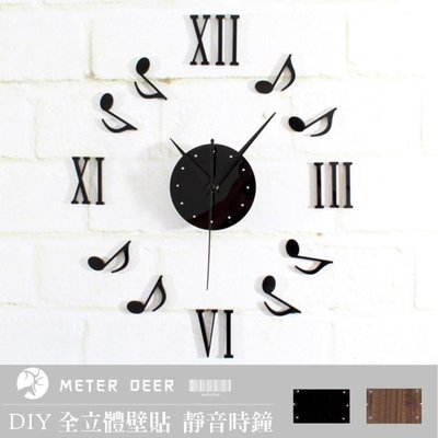 創意壁貼時鐘 DIY立體音符羅馬數字款靜音掛鐘 鏡面/桃木紋材質 時尚簡約音樂藝術裝飾浪漫時鐘-38度C